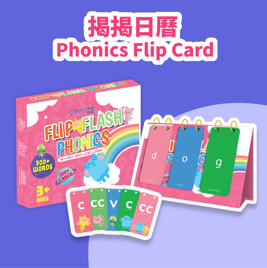 Phonics Flip Flap 揭揭日曆