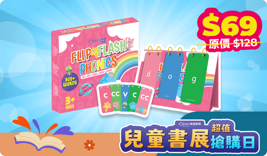 揭揭日曆 Phonics flip card