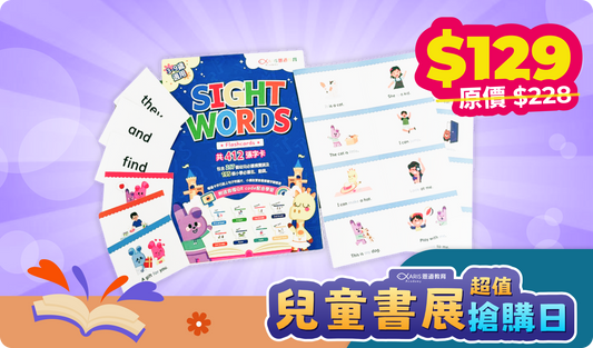 Sight word flash card